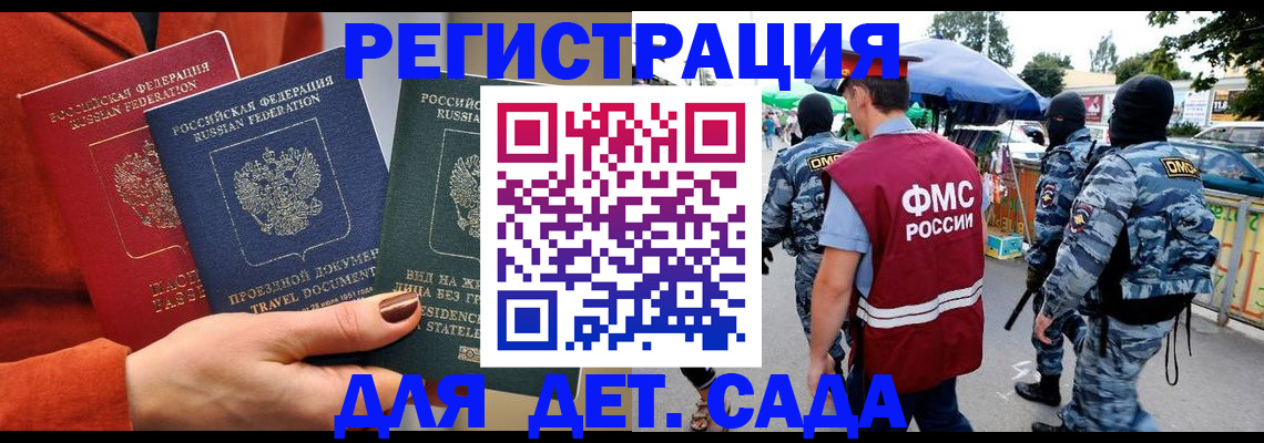 временная регистрация гарантия в Киржаче