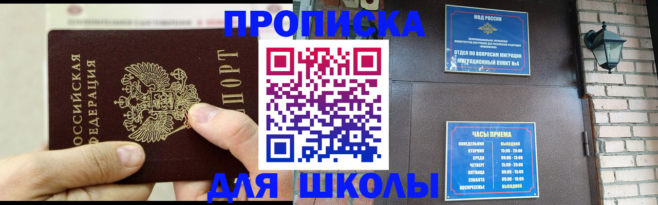 прописка в квартире в Киржаче