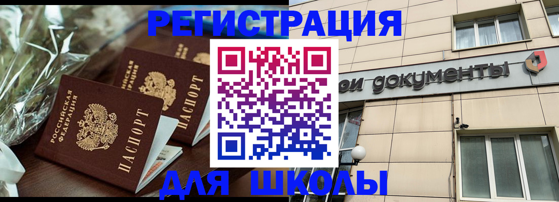 прописка в квартире в Киржаче